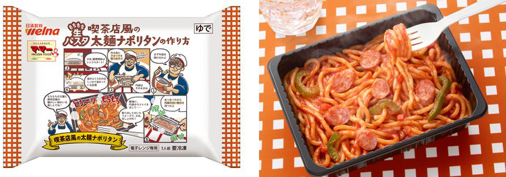 マ･マー-もちもち生パスタ　喫茶店風の太麵ナポリタン（フォーク付き）