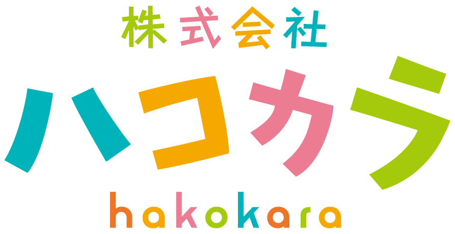 株式会社ハコカラ